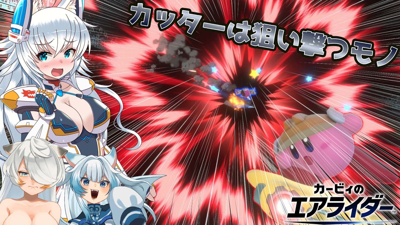 【ゆっくり実況】オオカミちゃんとピーコのカービィのエアライダーPart15