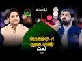 Sajid ali chishti nadim abbas new naat ik sath wellcome to my youtube channel yaademadina4110