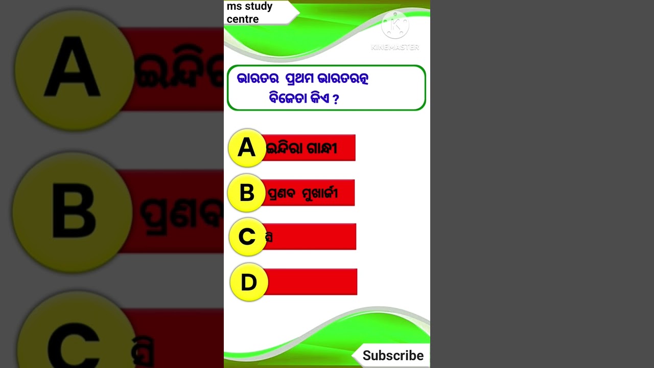 Gk Quiz //  first Indian to get  Bharat Ratna Award