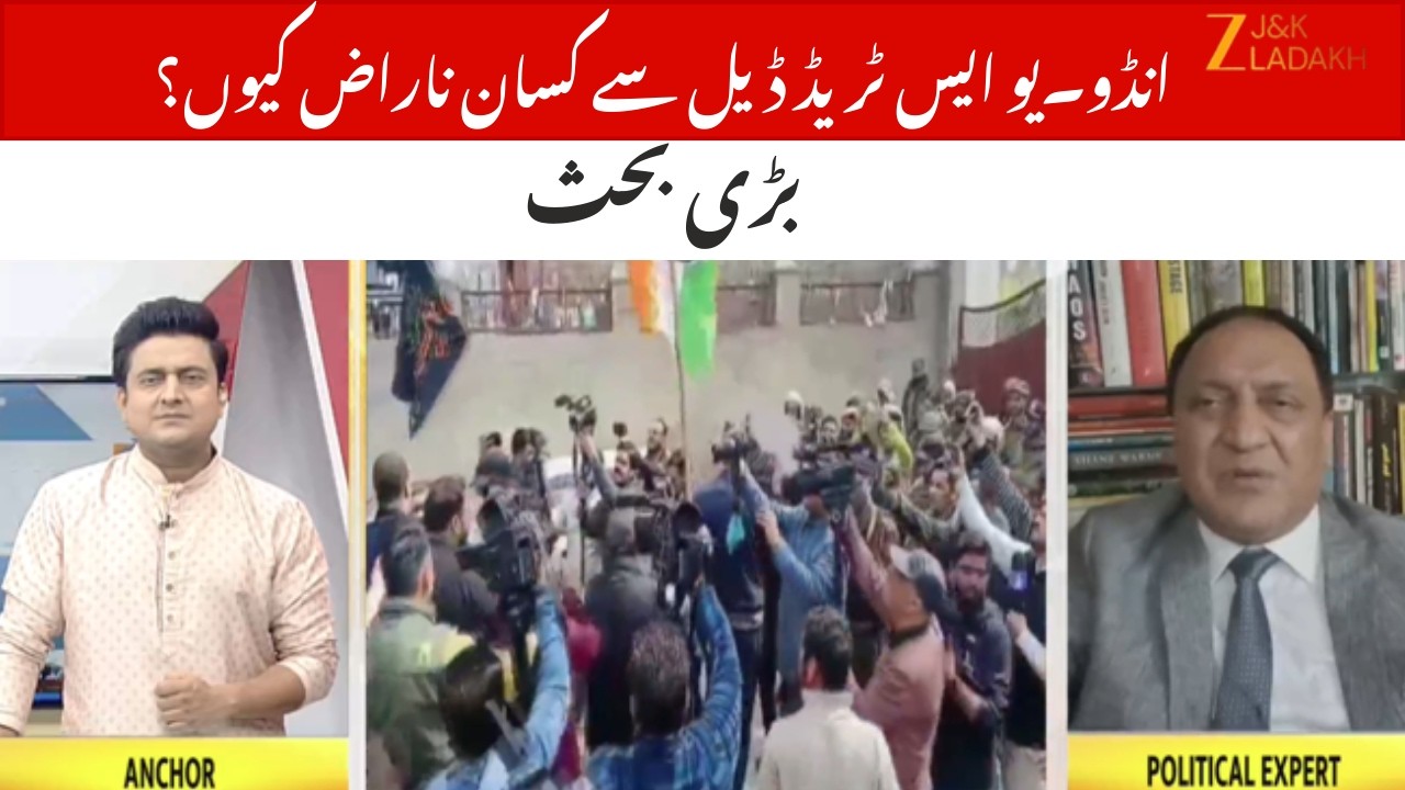 Indo-US Trade Deal : Opportunity or Threat? Farmers Angry as War Pushes Oil Prices Up