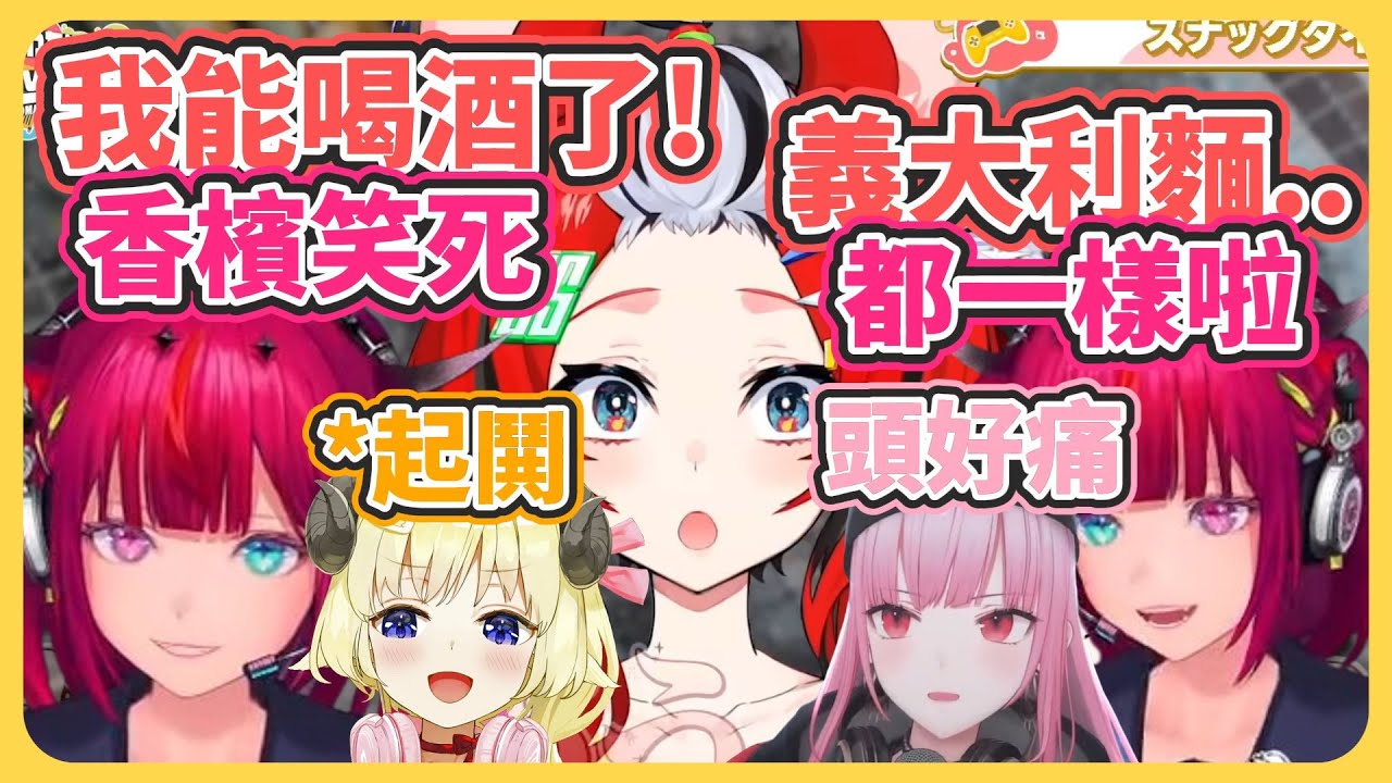 【哈巴奈】BBQ整集都在鬥嘴的IRyS與Baelz【角卷綿芽/‪MoriCalliope‬/IRyS/HakosBaelz‬ 】【hololive中文】【Vtuber精華】