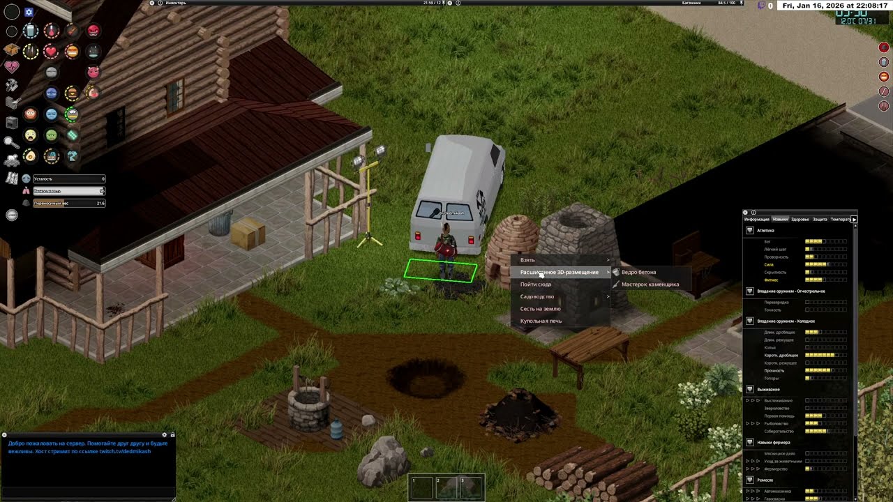 16.01.2026 Project Zomboid
