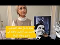 حكايات من داخل شقه العندليب الاسمر عبد الحليم حافظ في ذكري وفاته ال٤٨ Yassmine Elgallad 
