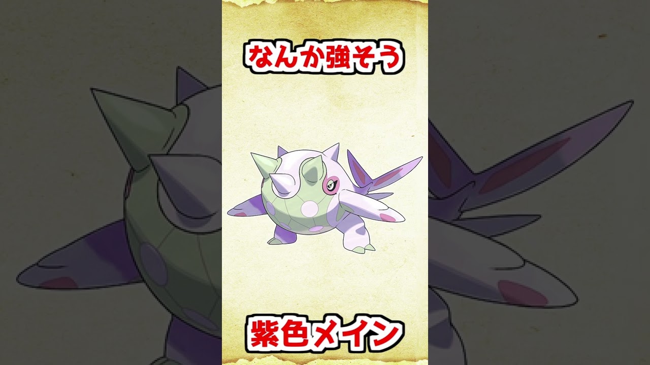 色違いハルクジラを予想してみた ポケットモンスター スカーレット バイオレット Shorts Youtube