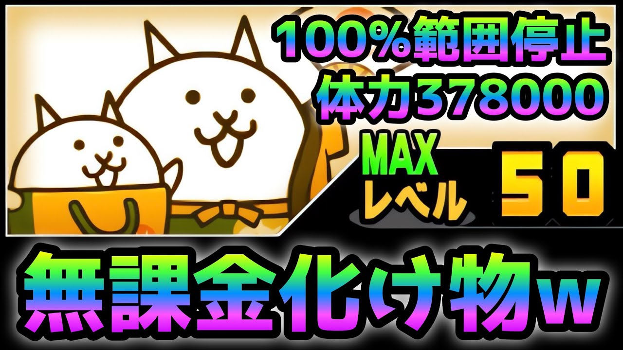 店長のネコ にゃんこ大戦争で ネコ店長＆ネコ店員プレゼント！