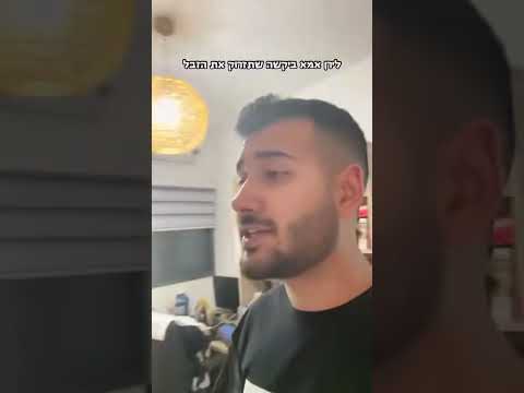 יגל אושרי טיק טוק 