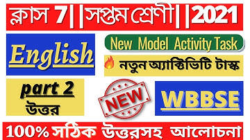 class 7 model activity task English 2021  ll PART-2 Full Solve 2021 @wb private tuition