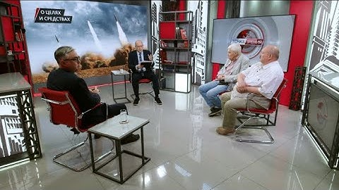 О целях и средствах. В.Баранец, А.Матвийчук, К.Сивков, В.Фатигаров (04.06.2025)