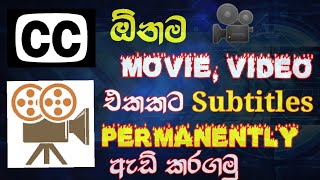 How to permanently add any subtitles to movie in your smart phone screenshot 2