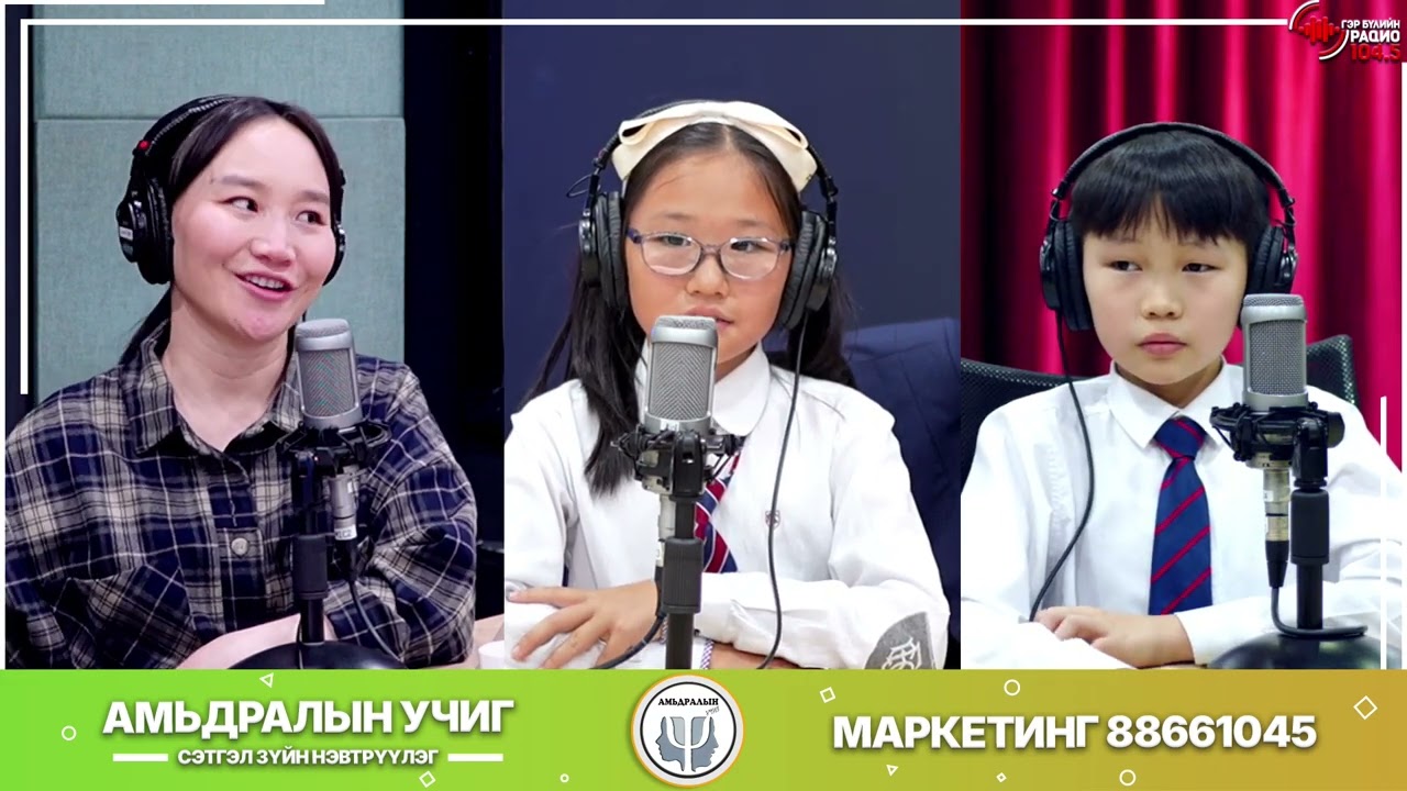 АмьдралынУчиг нэвтрүүлэг~619