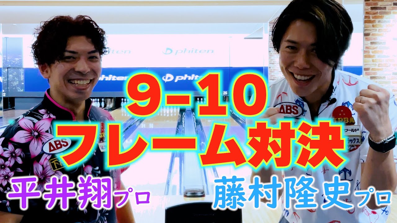 Takashi Fujimura vs. Sho Hirai | Frame 9-10 match | - YouTube