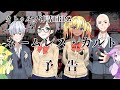【Vtuber】TRPGセッション「ネームレス・カルト」予告動画【まよなか組】#まよなカルト