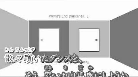 تحميل ワールズエンド ダンスホール 歌詞付き