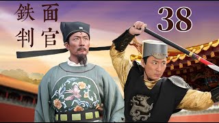 铁面判官 38丨包拯铁面无私辨忠奸，明镜高悬照乾坤 #2025推荐剧