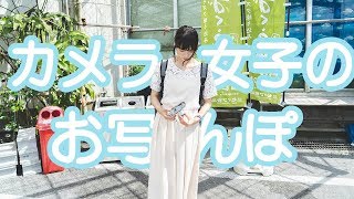 常夏の沖縄！カメラ女子ちゃんまりのお写んぽ。【FUJIFILM】