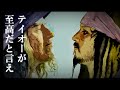 至高のウマ娘を決めるために大揉めする海賊たち【漫画動画】