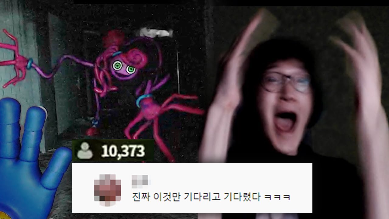 모두가 기다린 파피 플레이타임 챕터2 [명훈 공포게임]