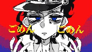 【ジョジョ】【うごメモ】|  Jojo’s Bizarre Adventure Flipnote