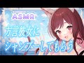 【ASMR/3dio】山口訛りの方言彼女にシャンプーしてもらう/Shampoo【Vtuber乙葉ちはね】