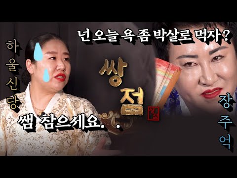 톱스타를 꿈꾸며 15년 째 여배우를 준비합니다! / 장주억 &amp;amp; 하울신당(연락처⬇)