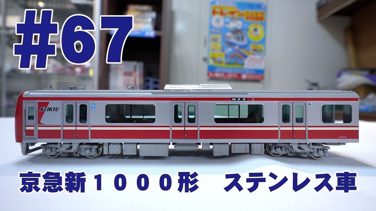 鉄道模型のカツミ 新製品