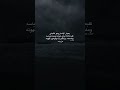 Subscribe Sad اقتباسات كتمان حزن اكتئاب ستوريات العراق Shorts رمضان كريم 