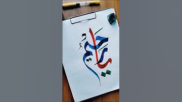 Easy calligraphy tutorial ✨✒️#arabic #calligraphy #art