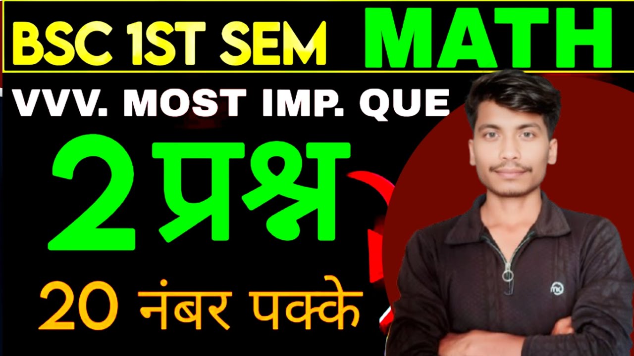 Bsc 1st semester  Math Paper VBSPU Differential calculus and integral calculus #mathmatics B.Sc 1st