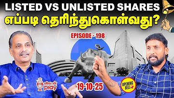 முதலீட்டாளர்களின் பணம் IEPF-க்கு போயிட்டா, என்ன பண்றது, யாரை அணுகுவது | OBS - 198