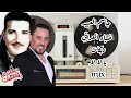 ميكس أغاني شعبية دبكة 2025 يا لالا دبكات حفلات شعبية ضياء العراقي جاسم العبيد 