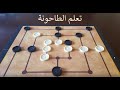تعلم أم التسع أو المقطار تعلم أم التسع أو المقطار