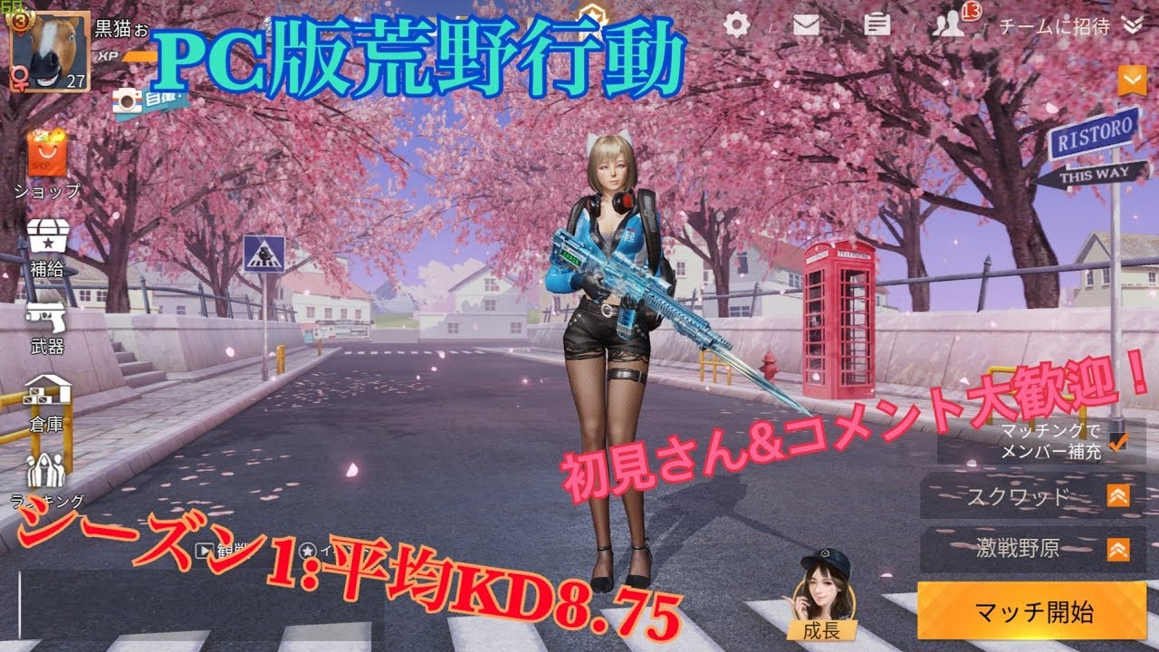 荒野行動 トレーニングポイントを効率よく稼ぐ３つのお得方法 Knives Out 総攻略ゲーム