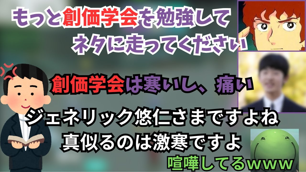 【人狼】自称創価学生をリンチする筑波大生とジェネリックみつなりを傍観するはりーシ【2025/08/17】