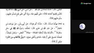 01 الفوت الأول من صحيح الإمام البخاري