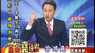 20160816 2330 翁鴻堯 富翁堯錢樹