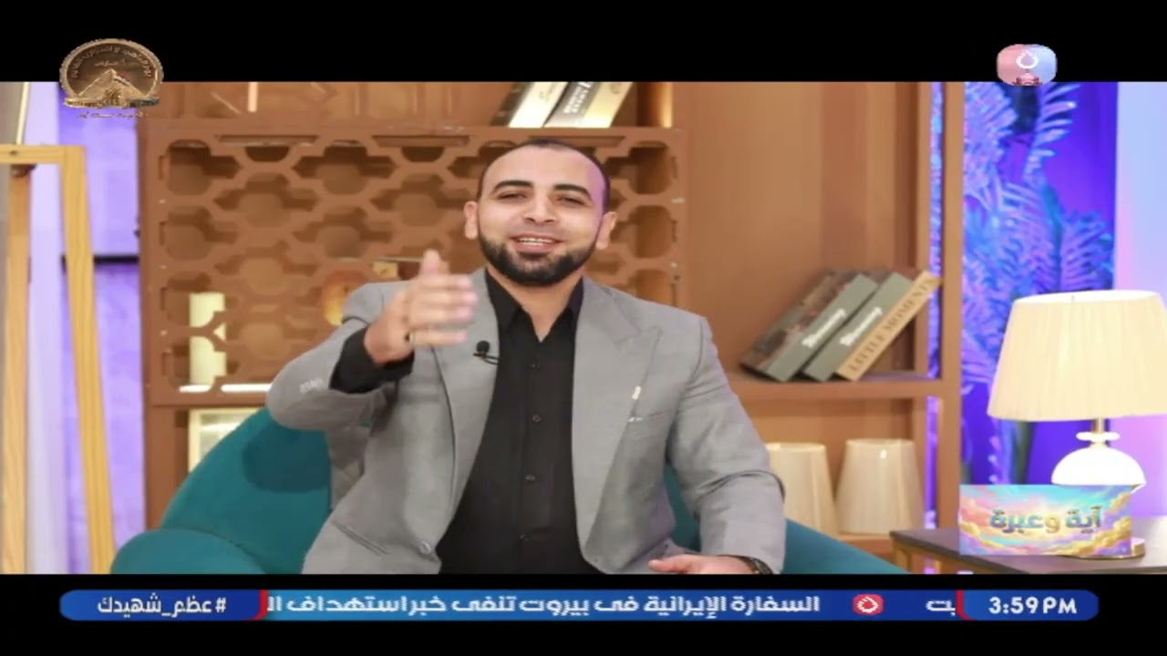 آية وعبرة مع فرج العادلي | حلقة جديدة وشرح لمعني الآية 