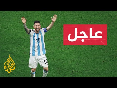 عاجل| الأرجنتين تهزم فرنسا وتتوج بكأس العالم 2022