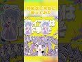 スキスキ砲うったよ‼️✊🏻 #歌ってみた #新人vtuber #テレパシ #deco27 #初音ミク