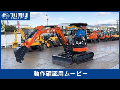 HITACHI 日立建機 ZX30U-5B ミニユンボ ミニ油圧ショベル 0.1m3 配管