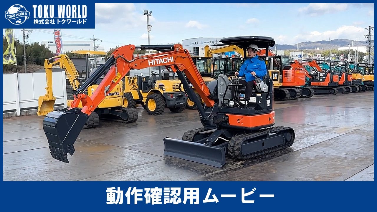 HITACHI 日立建機 ZX30U-5B ミニユンボ ミニ油圧ショベル 0.1m3 配管
