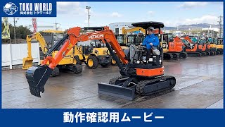 HITACHI 日立建機 ZX30U-5B ミニユンボ ミニ油圧ショベル 0.1m3 配管 HITACHI 日立建機 ZX30U-5B ミニユンボ ミニ油圧ショベル 0.1m3 配管