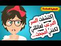 قصص رعب انيميشن هل عائلتي كما أظن روايات قصص اندلسية حكايات قصتي 