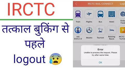 Logout problem while booking Tatkal ticket || irctc logout issue 😰😰