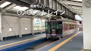 江ノ島駅 湘南モノレール