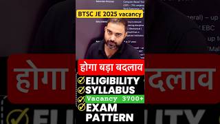 BTSC JE 2025 Notifications all information in 120 seconds eligibility exam pattern , salary #btscje