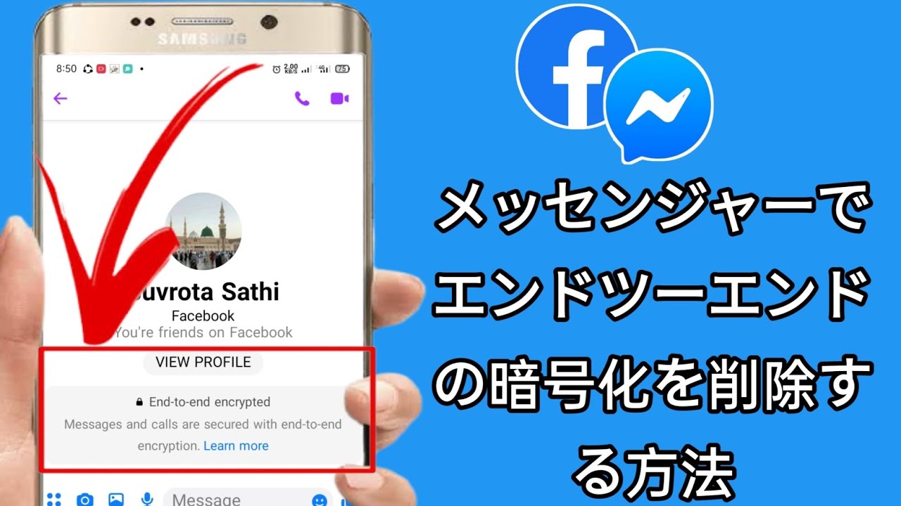  WhatsApp Messenger は完全なエンドツーエンド暗号化を実装