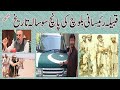 History of raisani baloch