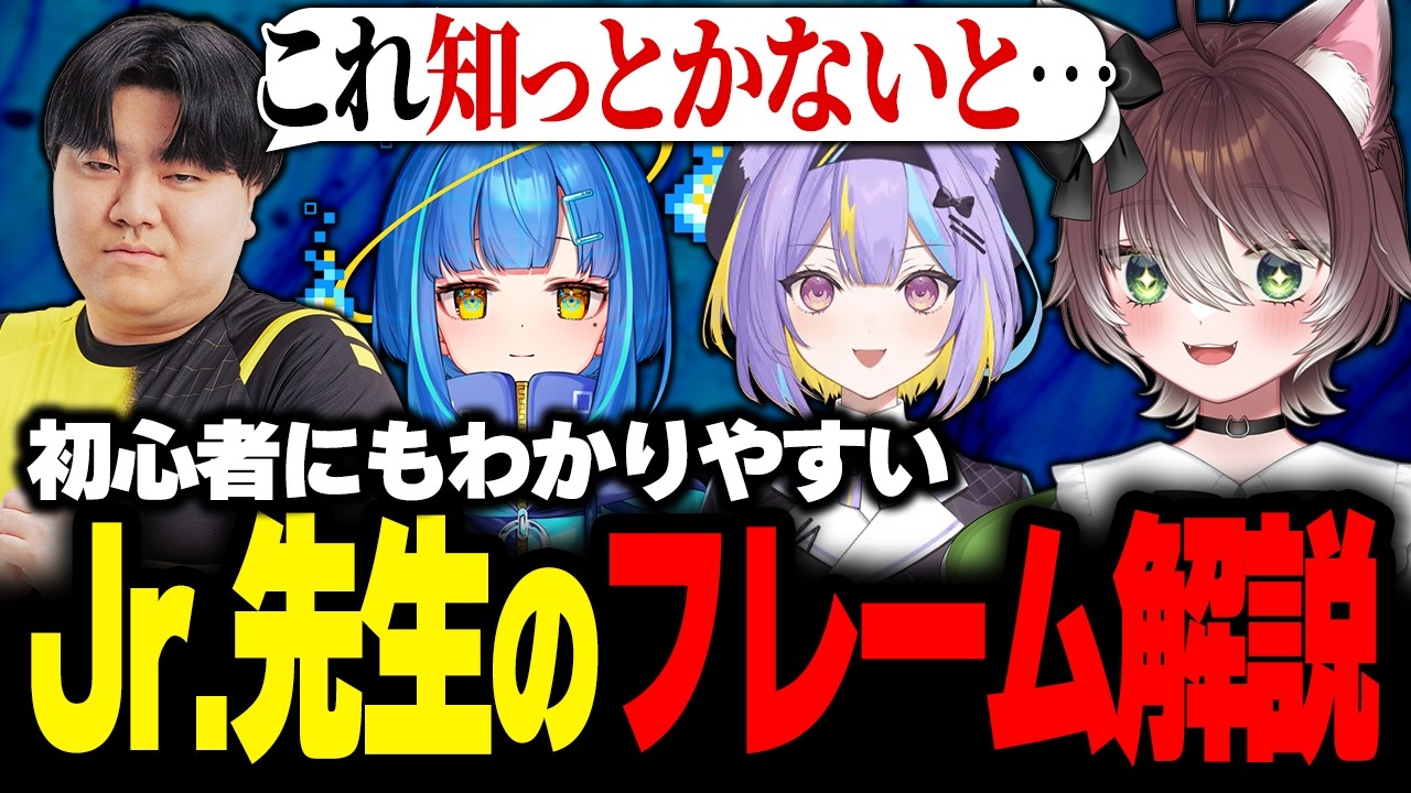 【スト6】初心者にもわかりやすくフレーム解説をするJr.【かしわねこ/ストリートファイター6/切り抜き】