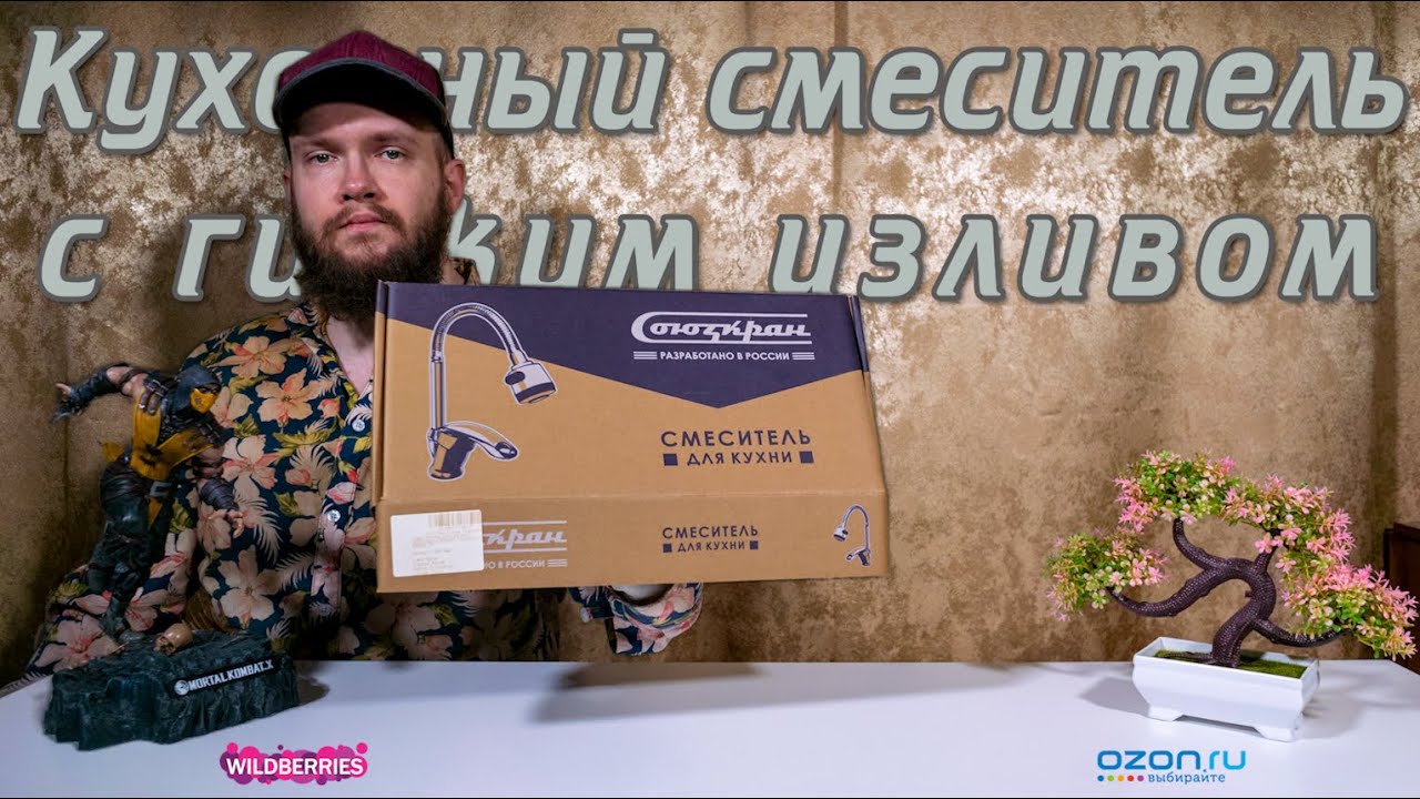 Смеситель для кухни с гибким изливом 🚰