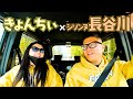 【人生って素晴らしい】シソンヌ・長谷川さんにガチ相談したのさっ🤍#31